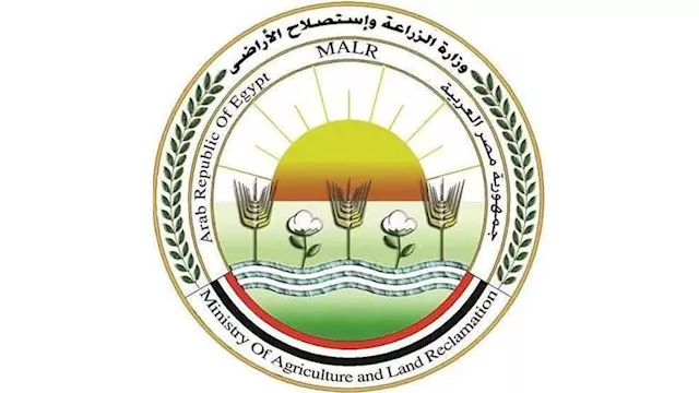 وزارة الزراعة