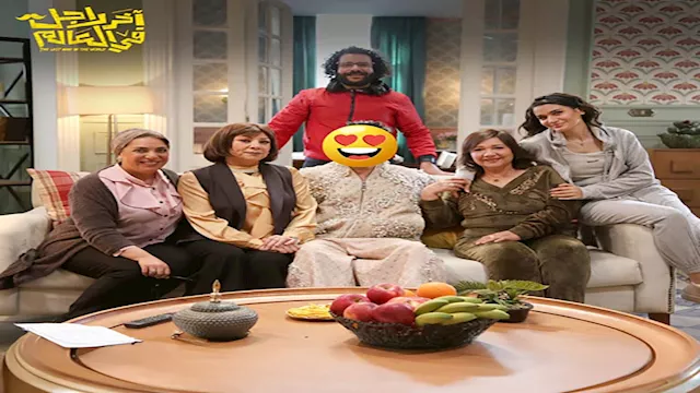 فيلم ''آخر راجل في العالم''