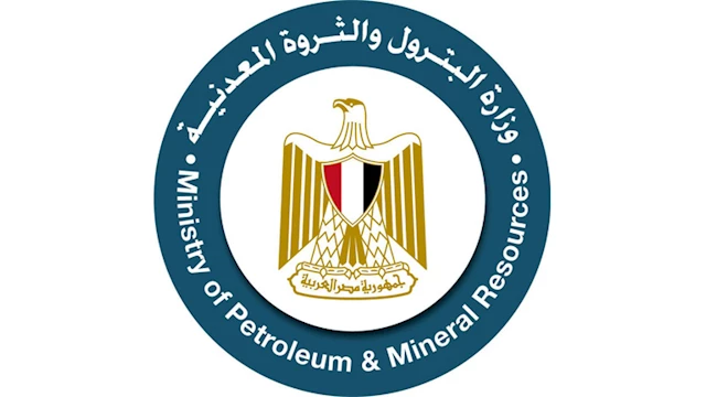 وزارة البترول والثروة المعدنية