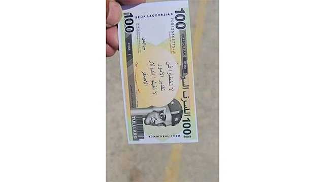 الدولار الأصفر