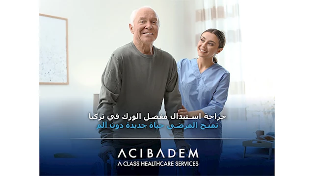 مجموعة أجيبادم للرعاية الصحية