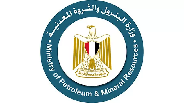 وزارة البترول