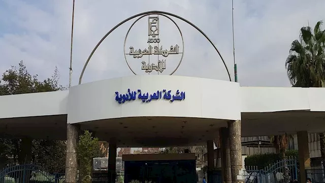 شركة العربية للأدوية والصناعات الكيماوية 