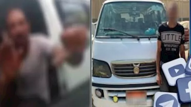 السائق المتهم