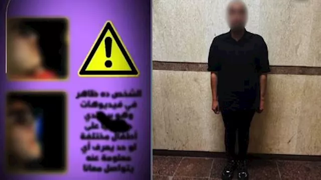 صورة من مقطع فيديو نشرته الوزارة عن الواقعة