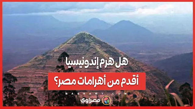 هرم اندونيسا 