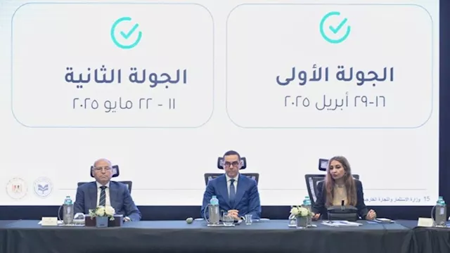 وزارة الاستثمار تستضيف الاجتماع الثاني للجنة الوطن