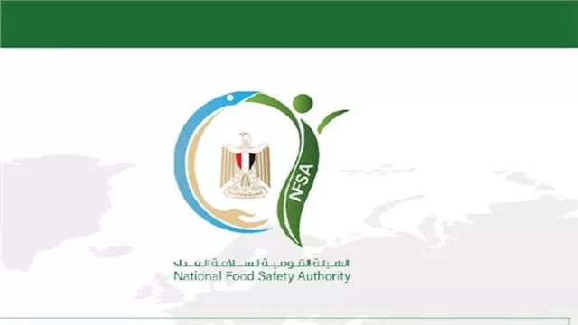 الهيئة القومية لسلامة الغذاء