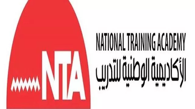 الأكاديمية الوطنية للتدريب