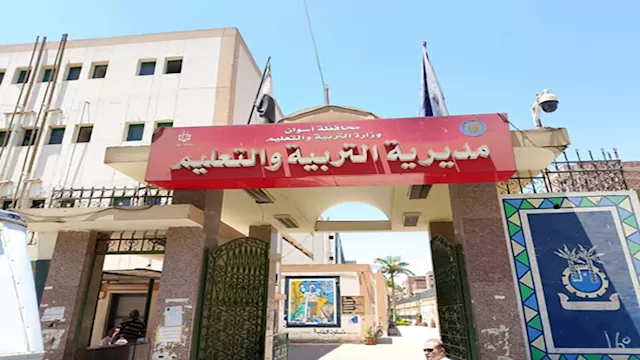 مديرية التربية والتعليم بمحافظة أسوان 