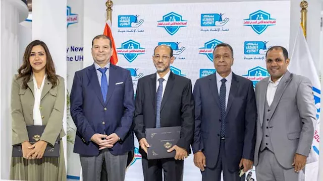 بنك الشفاء المصرى يوقع بروتوكول تعاون مع هيئة التأ