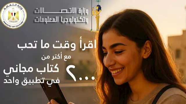 وزارة الاتصالات وتكنولوجيا المعلومات