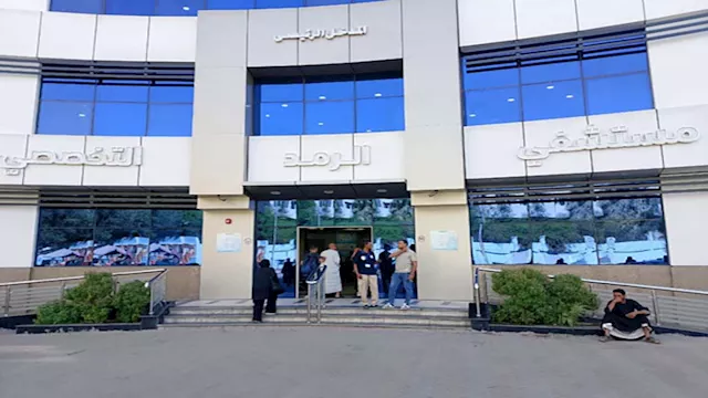 مستشفى التأمين الصحى الشامل