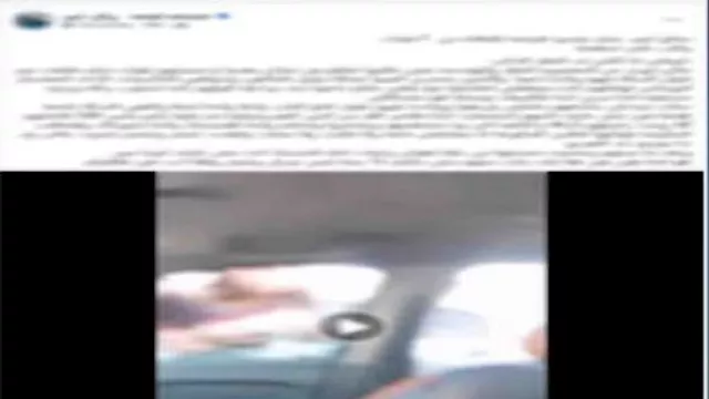 الفيديو المتداول