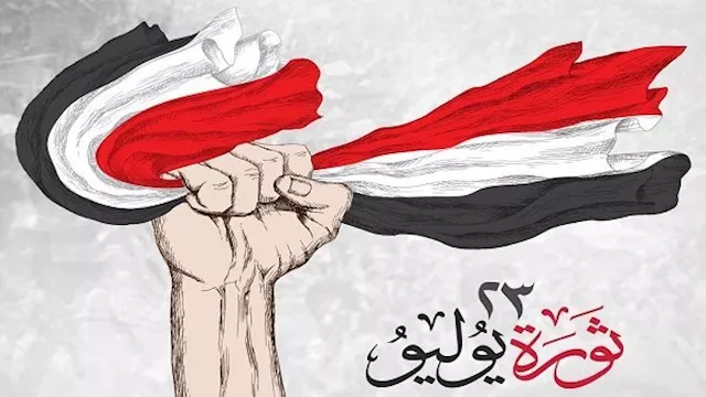  عيد ثورة 23
