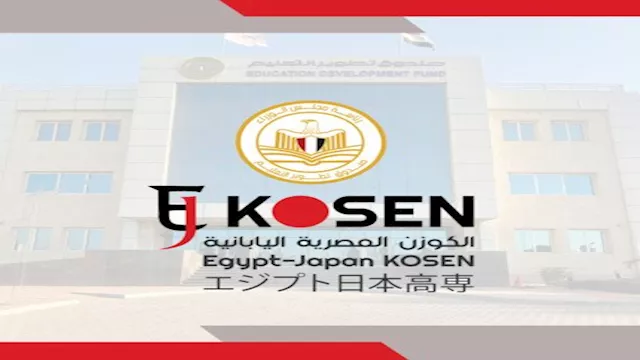 معهد الكوزن المصري الياباني