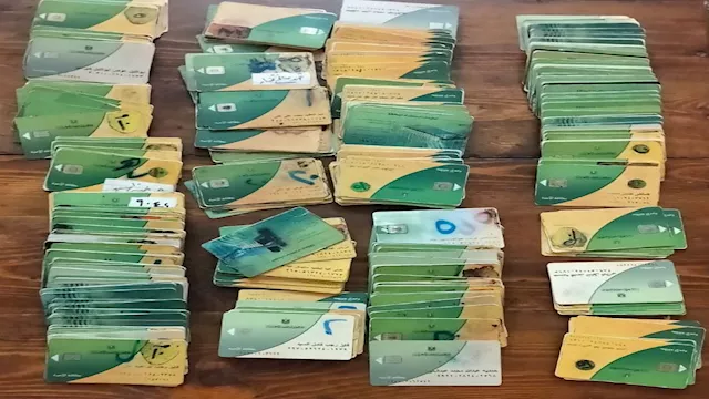 بطاقة تموين