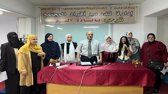 جامعة قناة السويس تنظم تدريبًا حول الذكاء العاطفي