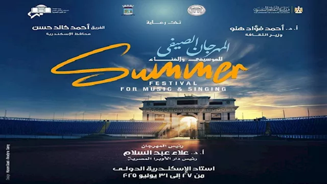  تذاكر حفلات مهرجان صيف الأوبرا