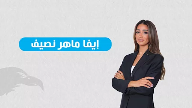 إﯾﻔﺎ ﻣﺎھر ﻧﺻﯾف