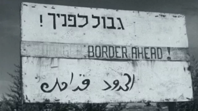 الصراع العربي الإسرائيلي