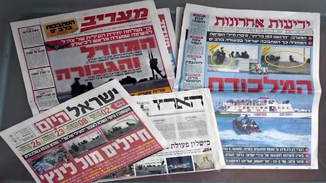 صحيفة معاريف الإسرائيلية