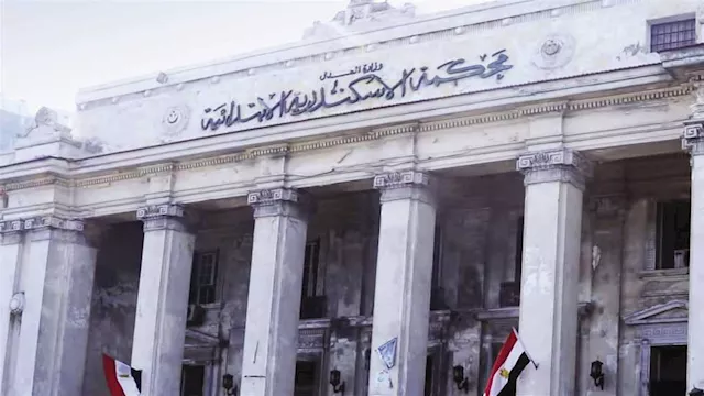 محكمة جنايات الإسكندرية،