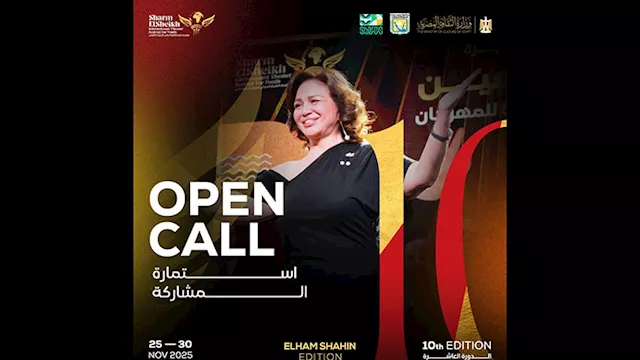 مهرجان شرم الشيخ الدولي للمسرح الشبابي