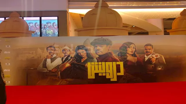 بوستر فيلم درويش