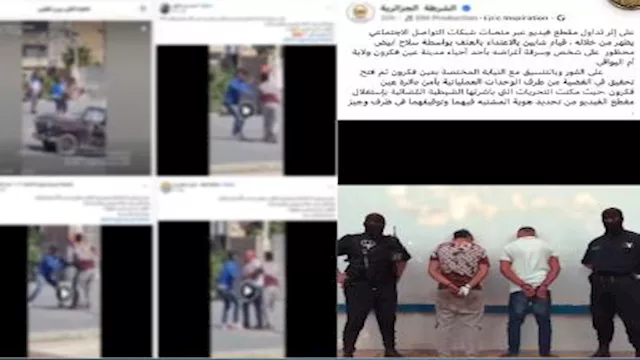 الفيديو المتداول