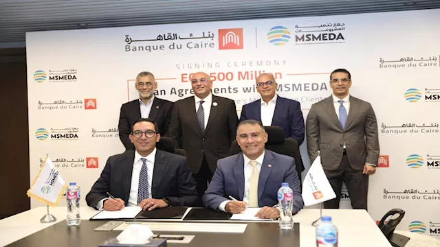 بروتوكول بين بنك القاهرة وتنمية المشروعات