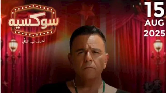 حفل محمد فؤاد