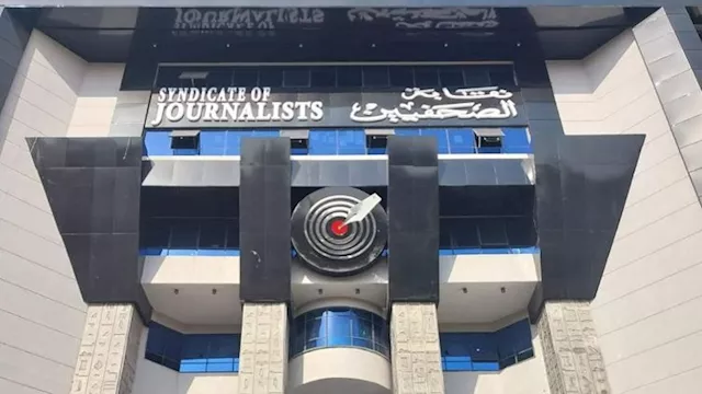 نقابة الصحفيي