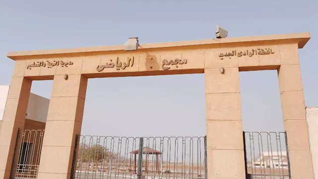 المجمع الرياضي بالخارجة