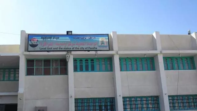 مركز الفرافرة