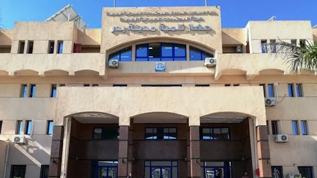 جهاز  مدينة بدر