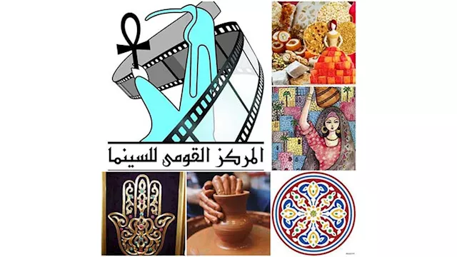 مركز الثقافة السينمائية