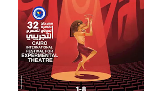  إدارة مهرجان القاهرة الدولي للمسرح التجريبي