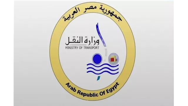 وزارة النقل