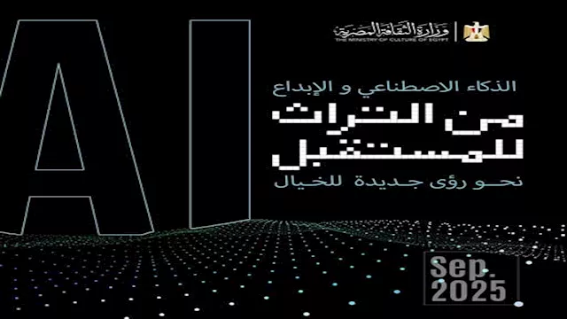 وزير الثقافة يعلن محاور وأهداف مؤتمر «الإبداع في ز