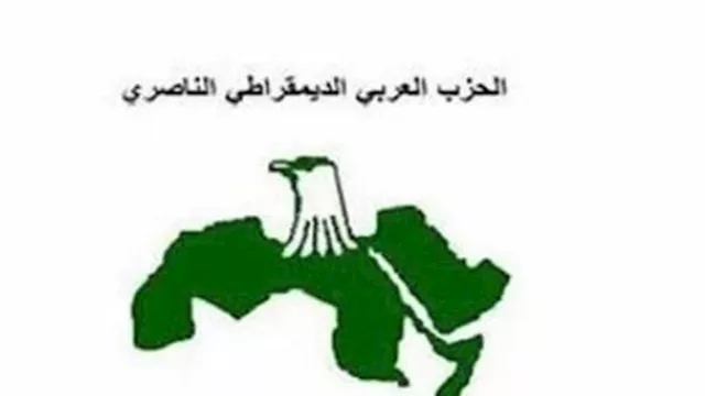 حزب العربي الديمقراطي الناصري