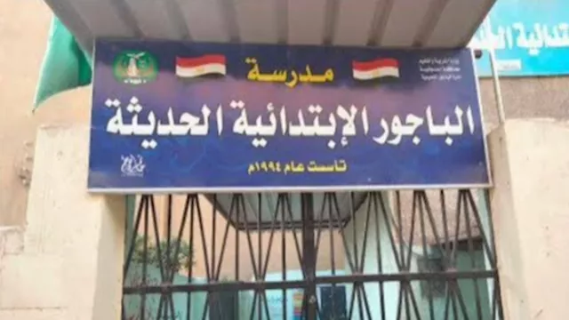 إغلاق مدرسة الحديثة