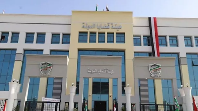 هيئة قضايا الدولة