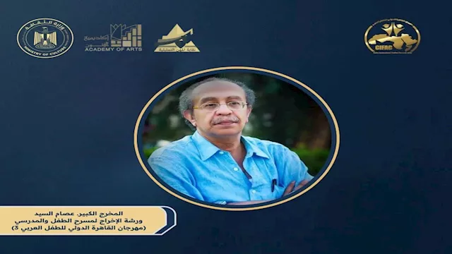 المخرج الكبير عصام السيد