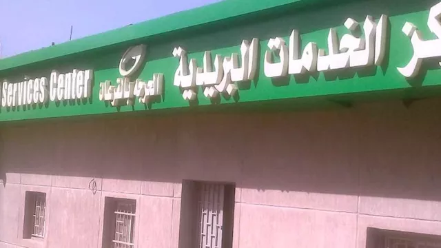 بريد المنيا