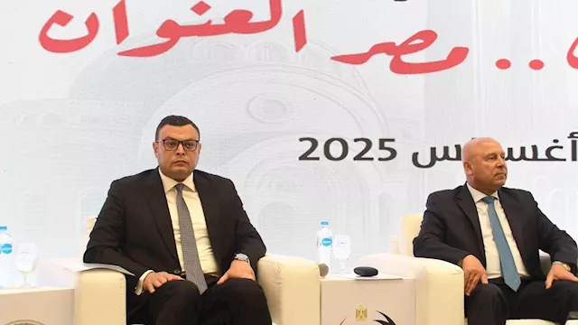 مؤتمر المصريين بالخارج