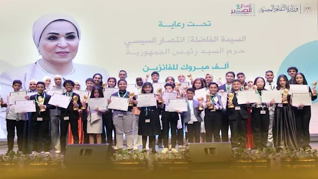 انتصار السيسي تهنئ الفائزين بمسابقة المبدع الصغير