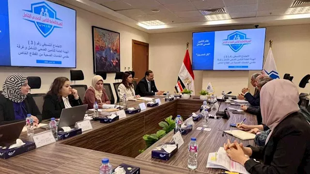 جانب من اجتماع الهيئة العامة للتأمين الصحي الشامل