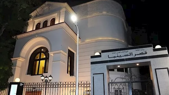 قصر السينما