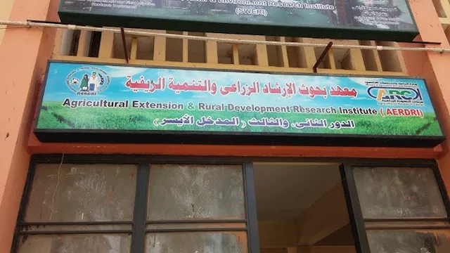 معهد بحوث الإرشاد الزراعي والتنمية الريفية